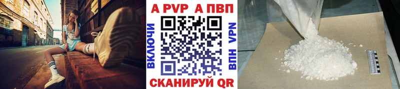 A-PVP Соль  Задонск 