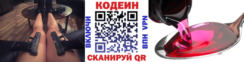 Кодеиновый сироп Lean напиток Lean (лин)  продажа наркотиков  Задонск 
