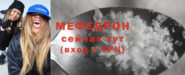 мяу мяу кристалл Вязники